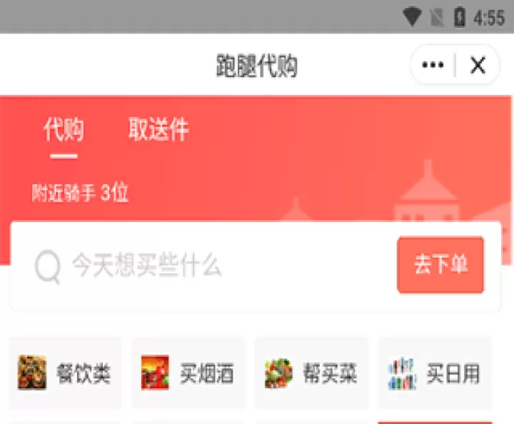 嘀达优选app_https://www.99ziyuan.net_生活实用_第2张