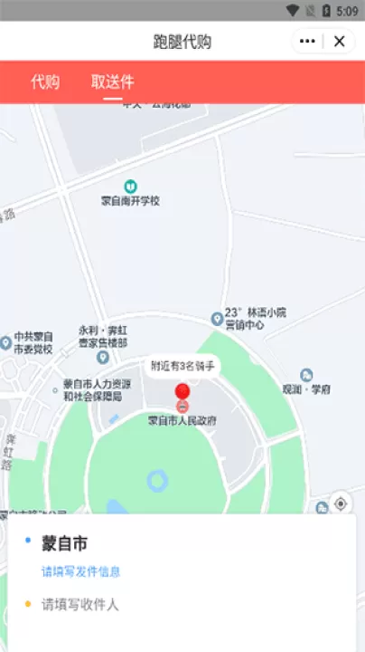 嘀达优选app_https://www.99ziyuan.net_生活实用_第3张