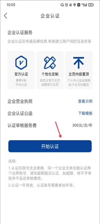 边界猎手免费正版_https://www.99ziyuan.net_系统工具_第2张