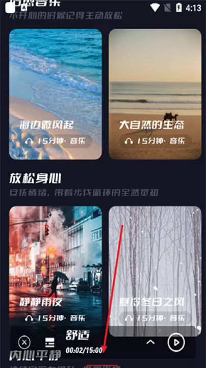 正念睡眠app_生活实用_第1张_99下载站 正念睡眠app_https://www.99ziyuan.net_生活实用_第1张
