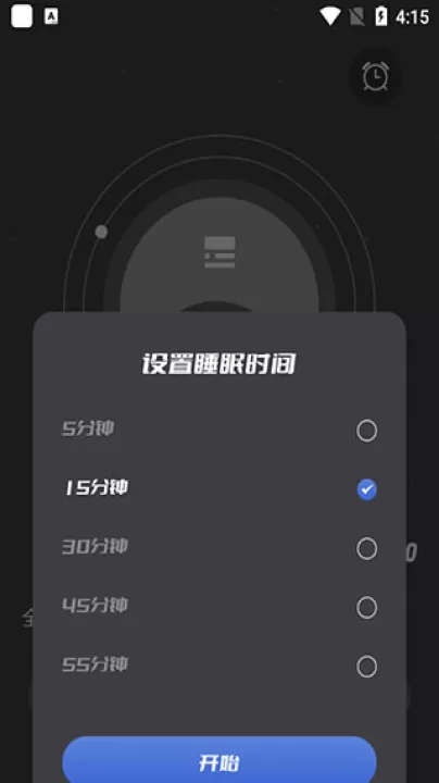 正念睡眠app_生活实用_第3张_99下载站 正念睡眠app_https://www.99ziyuan.net_生活实用_第3张