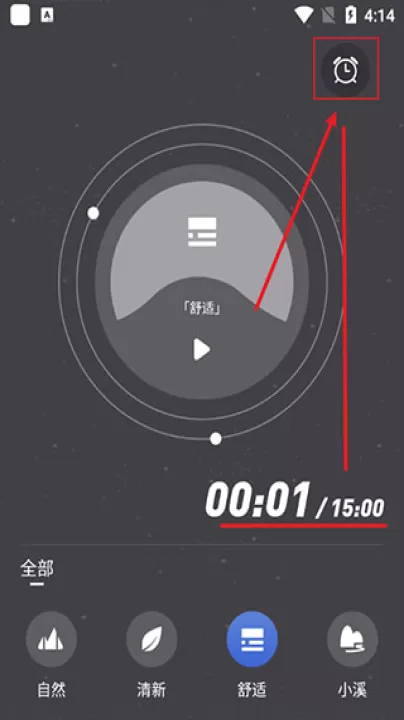 正念睡眠app_生活实用_第2张_99下载站 正念睡眠app_https://www.99ziyuan.net_生活实用_第2张