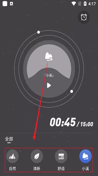 正念睡眠app_生活实用_第4张_99下载站 正念睡眠app_https://www.99ziyuan.net_生活实用_第4张