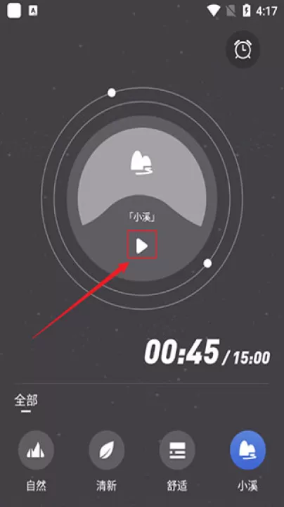正念睡眠app_生活实用_第5张_99下载站 正念睡眠app_https://www.99ziyuan.net_生活实用_第5张