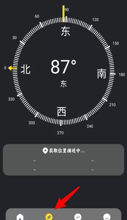 海拔测量仪手机版_系统工具_第2张_99下载站 海拔测量仪手机版_https://www.99ziyuan.net_系统工具_第2张
