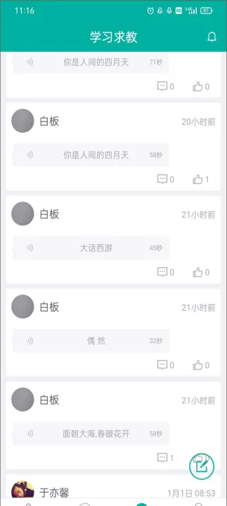 我是主持人软件_生活实用_第2张_99下载站 我是主持人软件_https://www.99ziyuan.net_生活实用_第2张