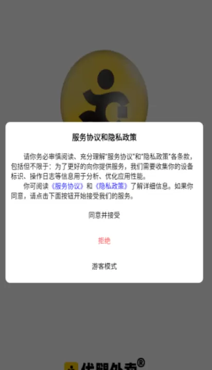 优腿外卖平台_生活实用_第1张_99下载站 优腿外卖平台_https://www.99ziyuan.net_生活实用_第1张