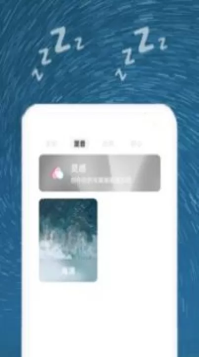 助睡app_生活实用_第1张_99下载站 助睡app_https://www.99ziyuan.net_生活实用_第1张