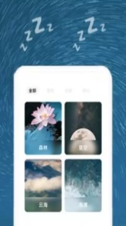 助睡app_生活实用_第2张_99下载站 助睡app_https://www.99ziyuan.net_生活实用_第2张