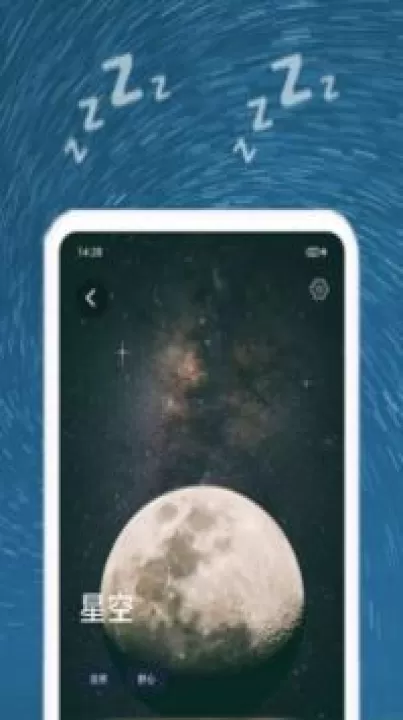 助睡app_生活实用_第3张_99下载站 助睡app_https://www.99ziyuan.net_生活实用_第3张