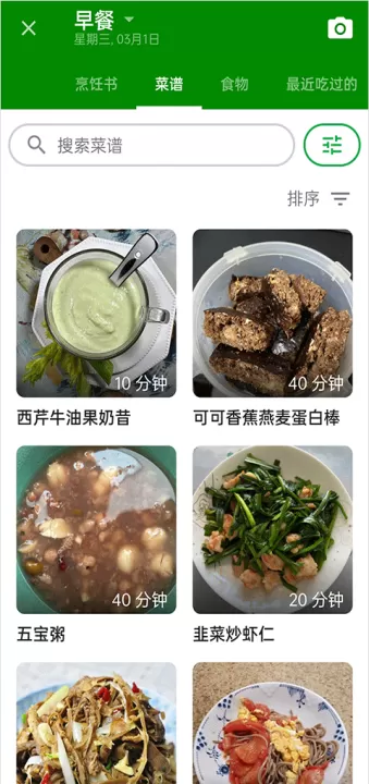 卡路里食物热量计算器官方版_生活实用_第4张_99下载站 卡路里食物热量计算器官方版_https://www.99ziyuan.net_生活实用_第4张