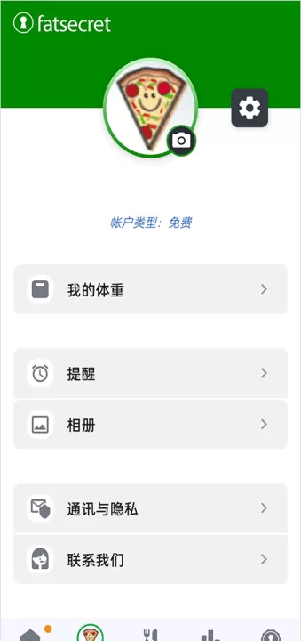 卡路里食物热量计算器官方版_生活实用_第6张_99下载站 卡路里食物热量计算器官方版_https://www.99ziyuan.net_生活实用_第6张