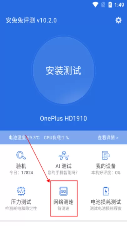 安兔兔评测最新版本_https://www.99ziyuan.net_系统工具_第1张