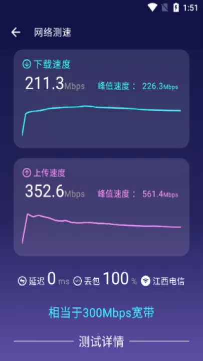 安兔兔评测最新版本_https://www.99ziyuan.net_系统工具_第4张