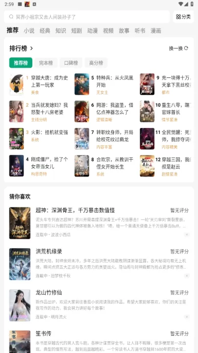常读免费小说最新版_新闻阅读_第1张_99下载站 常读免费小说最新版_https://www.99ziyuan.net_新闻阅读_第1张