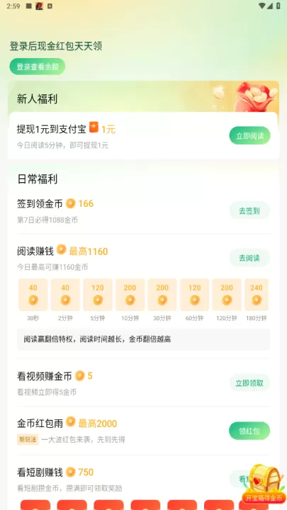 常读免费小说最新版_新闻阅读_第2张_99下载站 常读免费小说最新版_https://www.99ziyuan.net_新闻阅读_第2张