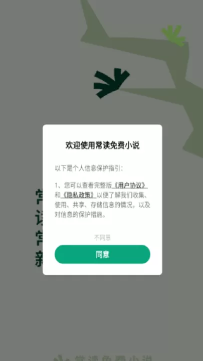 常读免费小说最新版_新闻阅读_第3张_99下载站 常读免费小说最新版_https://www.99ziyuan.net_新闻阅读_第3张