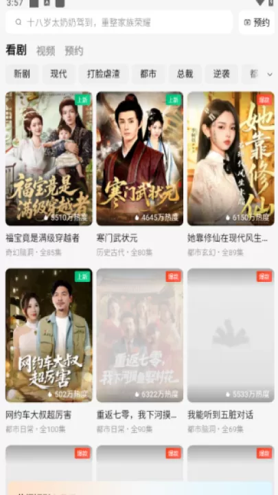 常读免费小说最新版_新闻阅读_第5张_99下载站 常读免费小说最新版_https://www.99ziyuan.net_新闻阅读_第5张