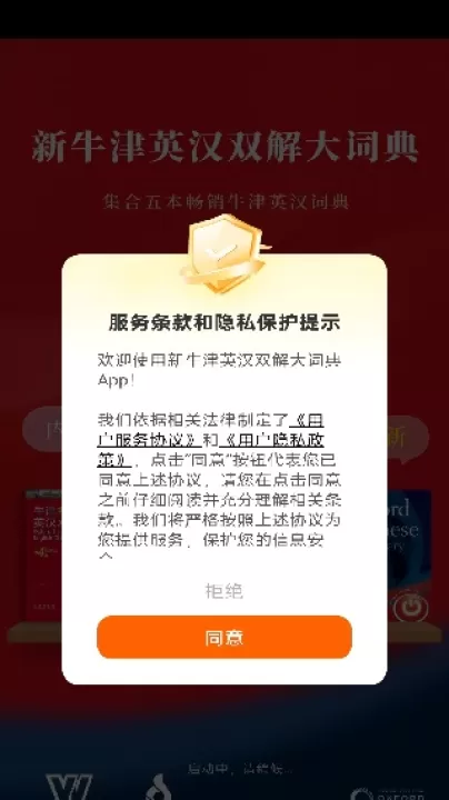 新牛津英汉双解大词典app_学习办公_第1张_99下载站 新牛津英汉双解大词典app_https://www.99ziyuan.net_学习办公_第1张