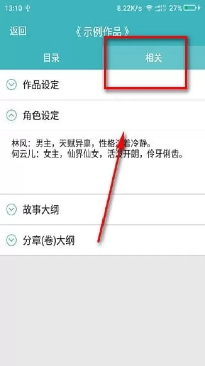 口袋写作官方版_学习办公_第1张_99下载站 口袋写作官方版_https://www.99ziyuan.net_学习办公_第1张