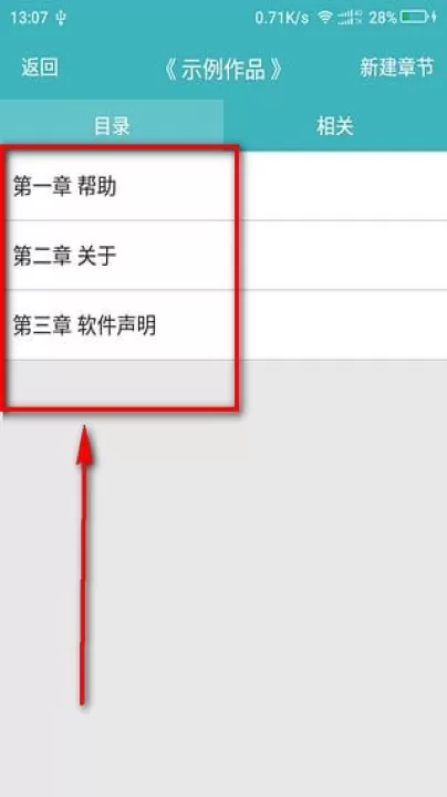 口袋写作官方版_学习办公_第2张_99下载站 口袋写作官方版_https://www.99ziyuan.net_学习办公_第2张