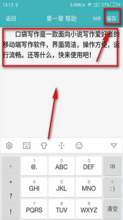 口袋写作官方版_学习办公_第3张_99下载站 口袋写作官方版_https://www.99ziyuan.net_学习办公_第3张