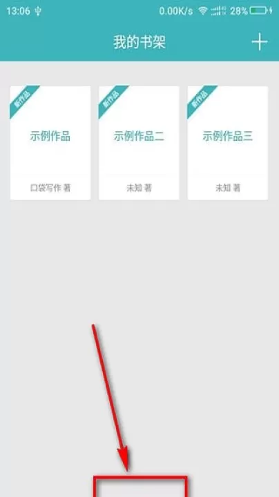 口袋写作官方版_学习办公_第4张_99下载站 口袋写作官方版_https://www.99ziyuan.net_学习办公_第4张