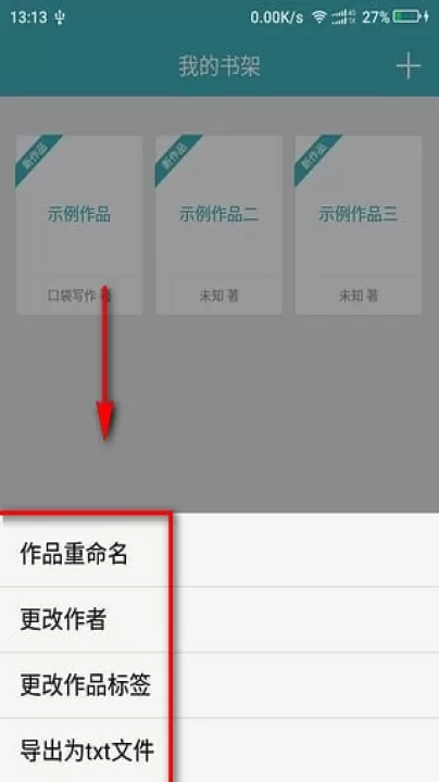 口袋写作官方版_学习办公_第5张_99下载站 口袋写作官方版_https://www.99ziyuan.net_学习办公_第5张