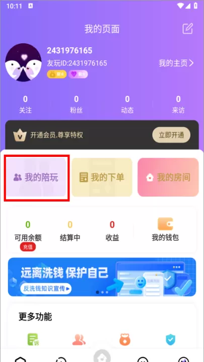 友玩app_通讯社交_第2张_99下载站 友玩app_https://www.99ziyuan.net_通讯社交_第2张