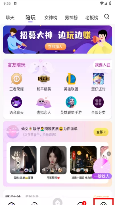 友玩app_通讯社交_第1张_99下载站 友玩app_https://www.99ziyuan.net_通讯社交_第1张