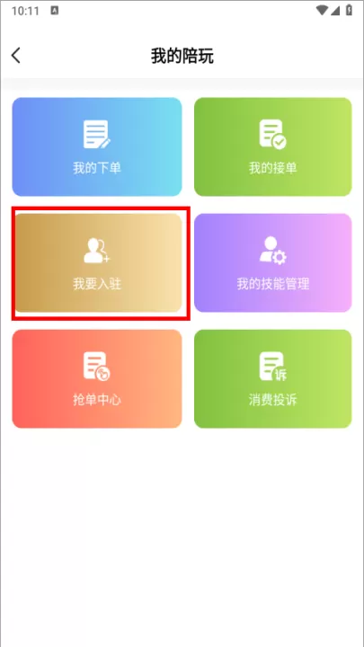 友玩app_通讯社交_第3张_99下载站 友玩app_https://www.99ziyuan.net_通讯社交_第3张