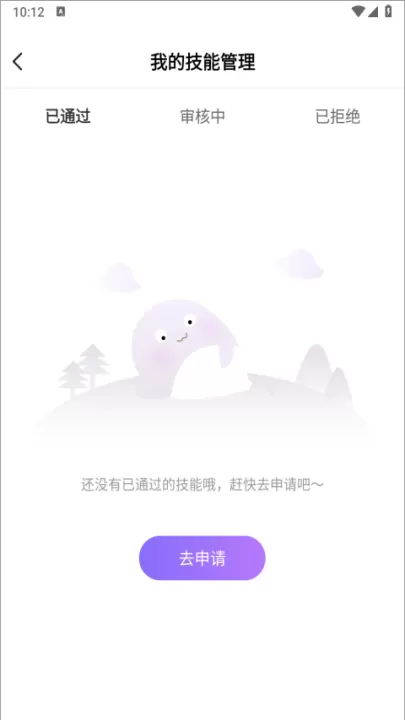友玩app_通讯社交_第6张_99下载站 友玩app_https://www.99ziyuan.net_通讯社交_第6张