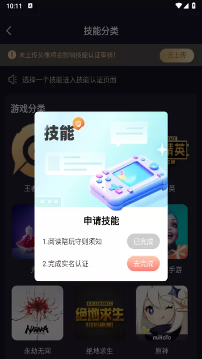 友玩app_通讯社交_第5张_99下载站 友玩app_https://www.99ziyuan.net_通讯社交_第5张