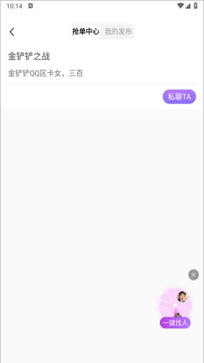 友玩app_通讯社交_第7张_99下载站 友玩app_https://www.99ziyuan.net_通讯社交_第7张