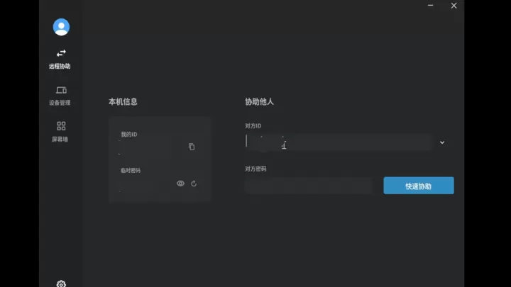 连连控asklink远程控制软件_生活实用_第1张_99下载站 连连控asklink远程控制软件_https://www.99ziyuan.net_生活实用_第1张