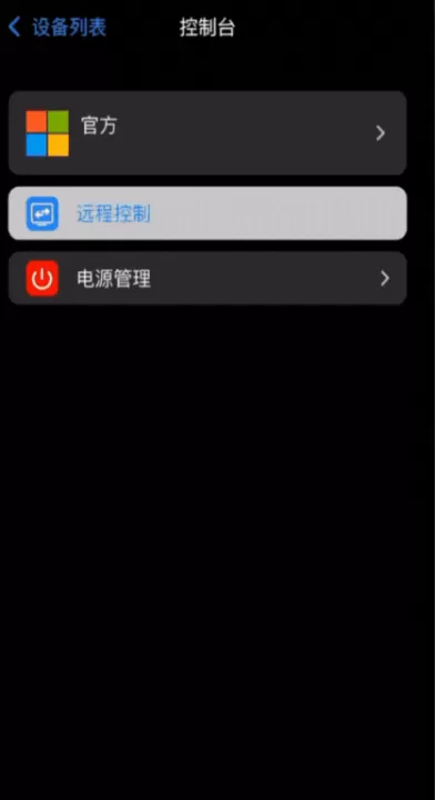 连连控asklink远程控制软件_生活实用_第2张_99下载站 连连控asklink远程控制软件_https://www.99ziyuan.net_生活实用_第2张