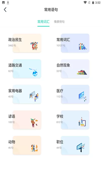藏译通软件_学习办公_第2张_99下载站 藏译通软件_https://www.99ziyuan.net_学习办公_第2张