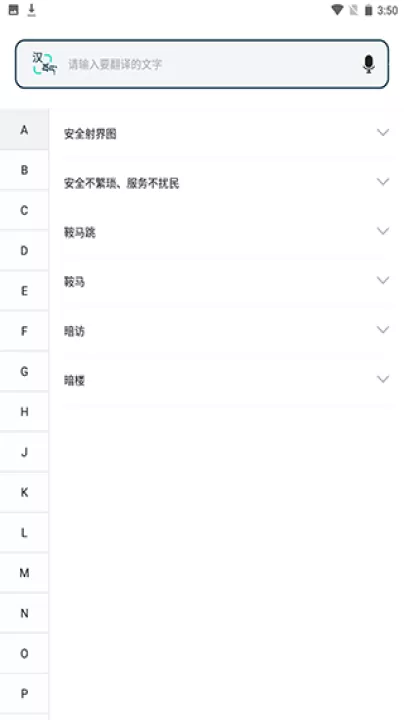 藏译通软件_学习办公_第3张_99下载站 藏译通软件_https://www.99ziyuan.net_学习办公_第3张