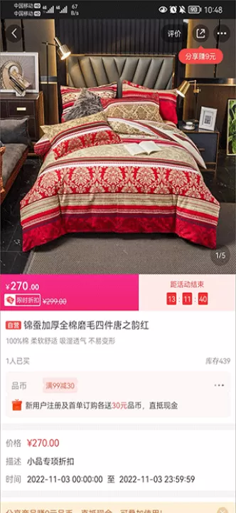 央广小品购物官方版_https://www.99ziyuan.net_生活实用_第3张