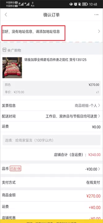 央广小品购物官方版_https://www.99ziyuan.net_生活实用_第4张