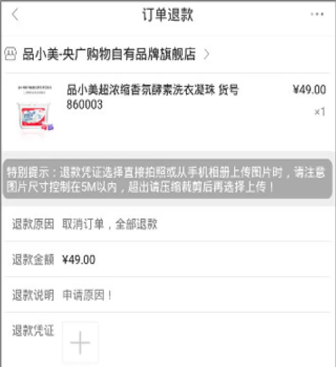 央广小品购物官方版_https://www.99ziyuan.net_生活实用_第6张