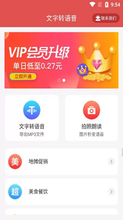 文字转语音合成客户端_系统工具_第1张_99下载站 文字转语音合成客户端_https://www.99ziyuan.net_系统工具_第1张
