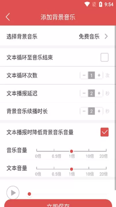 文字转语音合成客户端_系统工具_第3张_99下载站 文字转语音合成客户端_https://www.99ziyuan.net_系统工具_第3张