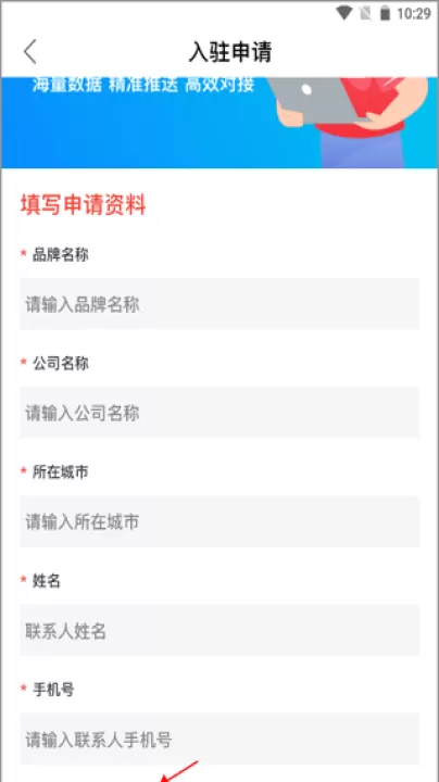全球加盟网官方版app_生活实用_第2张_99下载站 全球加盟网官方版app_https://www.99ziyuan.net_生活实用_第2张