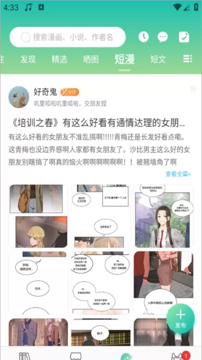 画涯App_新闻阅读_第4张_99下载站 画涯App_https://www.99ziyuan.net_新闻阅读_第4张