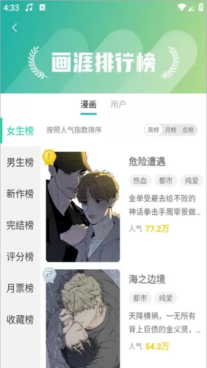 画涯App_新闻阅读_第3张_99下载站 画涯App_https://www.99ziyuan.net_新闻阅读_第3张