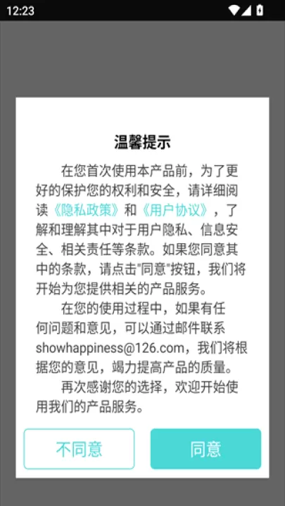 睡眠音乐app_生活实用_第1张_99下载站 睡眠音乐app_https://www.99ziyuan.net_生活实用_第1张