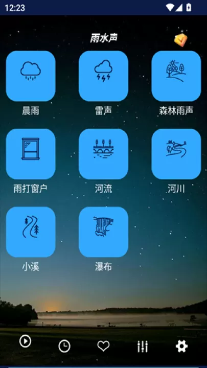 睡眠音乐app_生活实用_第2张_99下载站 睡眠音乐app_https://www.99ziyuan.net_生活实用_第2张