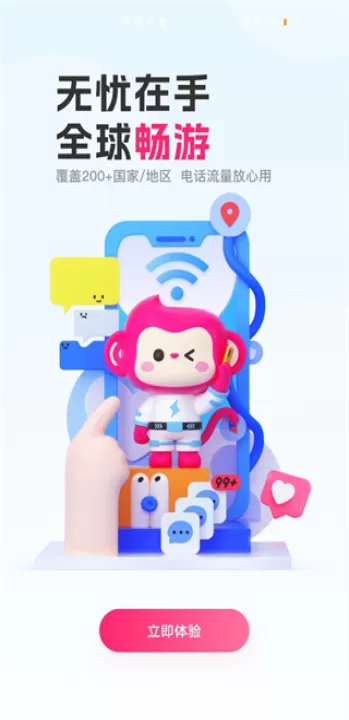 无忧行app官方版_生活实用_第2张_99下载站 无忧行app官方版_https://www.99ziyuan.net_生活实用_第2张