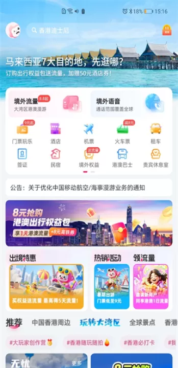 无忧行app官方版_生活实用_第3张_99下载站 无忧行app官方版_https://www.99ziyuan.net_生活实用_第3张
